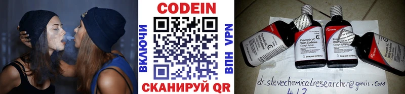 Кодеин Purple Drank Болотное